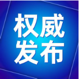 谭建华任中共衡东县委委员、常委、书记