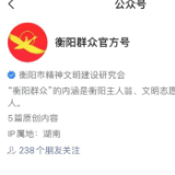 衡阳市第一二季度“衡阳好人”候选人发布，请您点赞评议