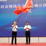 2022年国家网络安全宣传周衡阳专场活动正式启动
