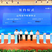 衡阳市人民政府与农业银行湖南省分行签订全面战略合作框架协议 