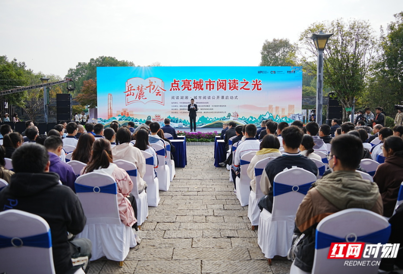 点亮湖湘城市阅读之灯，“阅读湖湘·城市阅读公开课”在衡阳启动