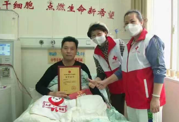 衡南县第5例造血干细胞捐献成功