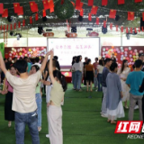 湖南财工职院举办单身职工联谊活动