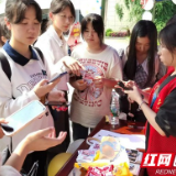 湖南财工职院举办“5.25大学生心理健康日”主题活动