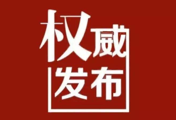 南华附一医院获批“湖南省公立医院高质量发展示范性医院建设单位”