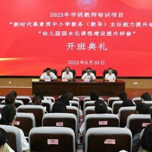 2023年衡阳市市级教师培训班顺利在衡阳幼儿师专开班