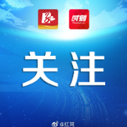 察民情 聚民智 解民忧，耒阳用心用情走好新时代网上群众路线