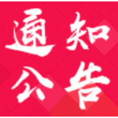 关于延长2023年衡阳市市直卫健系统第二批急需紧缺专业技术人才引进报名时间的公告