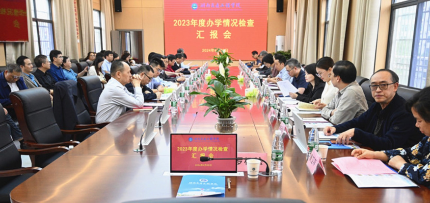 省教育厅专家组到湖南交通工程学院开展2023年度年检工作