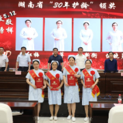 南华医院举行庆祝“5·12”国际护士节总结表彰大会