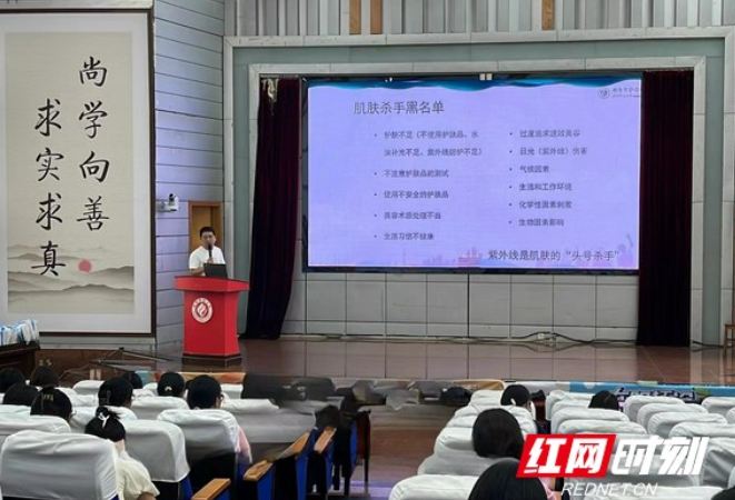 衡阳市中心医院皮肤科团队进校园开展“5·25全国护肤日”宣传活动