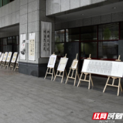 衡阳市直卫健系统廉洁书画作品巡展在衡阳市中医医院展出