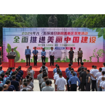 衡阳高新区举行2024年六•五环境日宣传活动