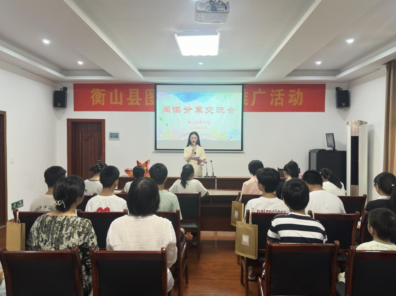 衡山：暑假读书分享会 引领青少年成长