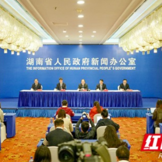 湖南“‘十四五’答卷”系列主题新闻发布会：坚定扛起省域副中心城市的历史担当图文实录