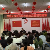 石鼓区举办抗菌药物临床应用管理培训与考核