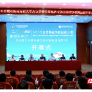 衡阳“论剑” 未来工匠的巅峰“职”战