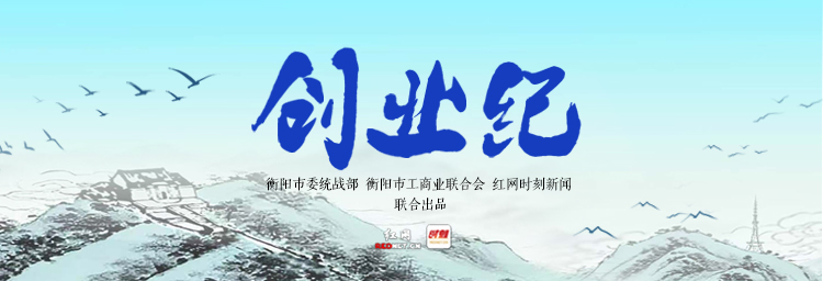 创业纪.jpg