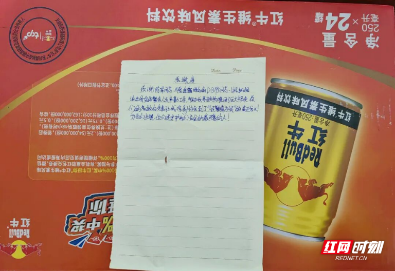 这波双向奔赴超暖,蒸湘公安红湘派出所收到一份“特殊外卖”