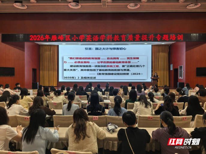 雁峰区聚焦小学英语薄弱环节精准发力