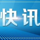 湖北民航复航 今晨首个客运航班在宜昌起飞