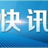 贵州远程连线摩洛哥交流抗疫防控救治经验