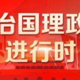 习近平将在第73届世界卫生大会视频会议开幕式上致辞 