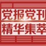 新华每日电讯：特别的暑期，旅游、电影会你选哪种文化生活？