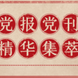 人民日报钟声：搞唯我独尊强权霸凌那一套没有出路