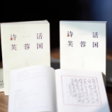 美醉了的贺岁书！《诗话芙蓉国》带你游历锦绣潇湘