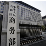 商务部：去年我国利用外资增长6.2%，规模创历史新高