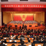 快讯丨湖南省十三届人大四次会议开幕