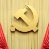 党的十九届六中全会审议通过的《决议》集中了全党的智慧，是我们党历史上第三个历史决议