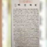 阿克苏好地方·文化篇——《饱蘸笔墨书写新时代》