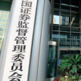 证监会：批准深交所主板和中小板合并