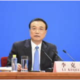 干货速递！李克强总理记者会要点来啦