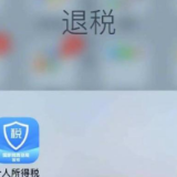 职业资格证也可退税：包括教师证、导游证、记者证等