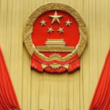 十三届全国人大四次会议议程来了