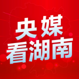 人民日报丨湖南加快构建现代农业经营体系