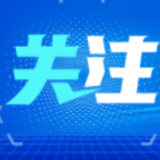 近万就业岗位等你来！2021年湖南省民营企业大型人才交流会即将开启