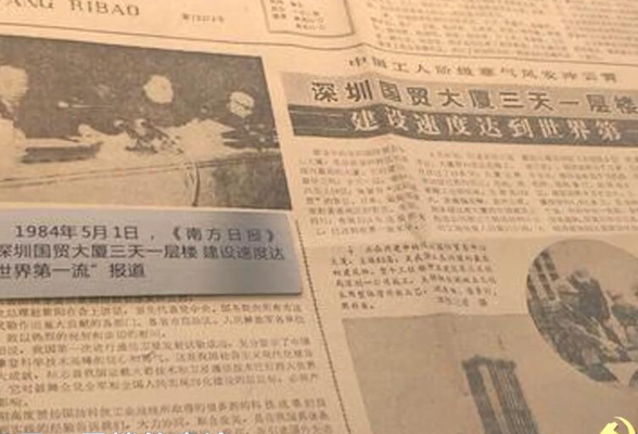 党史上的今天：1980年5月16日，批准试办经济特区