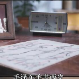百集微纪录·红色档案丨毛泽东起草的碑文，为何由周恩来书写？为何写了四十多次？
