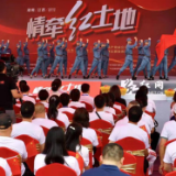 快讯丨刚刚，湘赣两省“情牵红土地”大型全媒体主题宣传活动正式启动