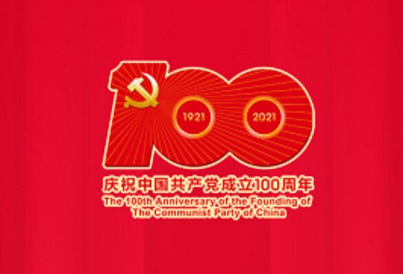 定了！湖南庆祝建党100周年活动这样安排