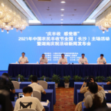 迎接中国丰收节 湖南将于9月22日举办稻作文化与粮食安全论坛
