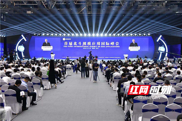 快讯丨首届北斗规模应用国际峰会主论坛在长沙开幕