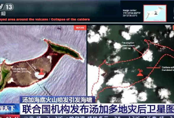 卫星图看汤加火山喷发前后对比：一座岛屿几乎消失