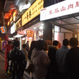 新华每日电讯丨长沙：餐饮小店的四张“年度账单”