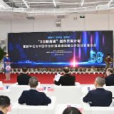 中国作协和新华社启动“5G新阅读”创作开发计划