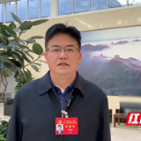 党代表说｜罗毅君：以党的二十大精神为行动指南 推动湖南水利事业高质量发展